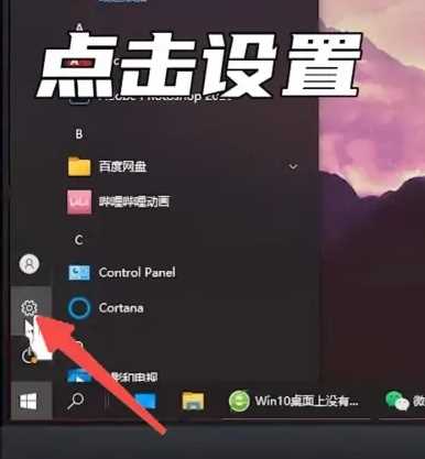 Win10桌面没有我的电脑图标怎么办？Win