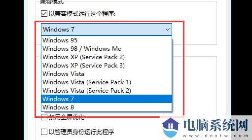 Win10玩不了CF应该怎么办？