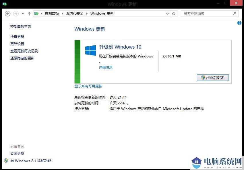 Win8如何升级Win10？