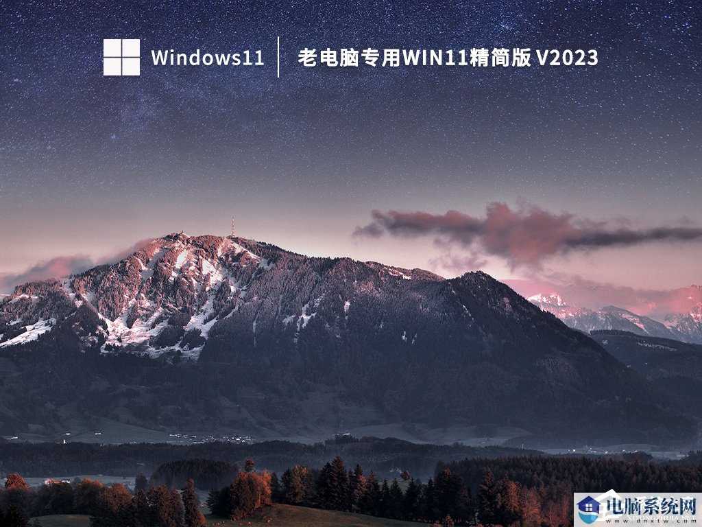 Win11精简版下载