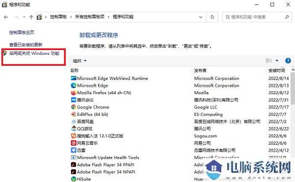 Win10系统.NET3.5组件怎么安装