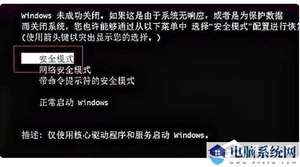 Win10装了核显驱动就黑屏