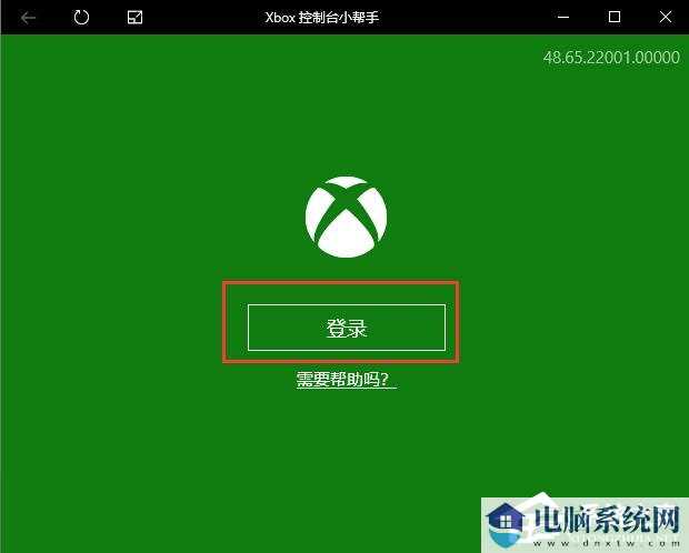 Win10系统Xbox控制台如何打开？