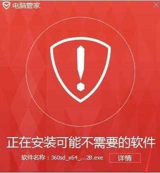 Win10电脑安装不了360安全卫士怎么办？