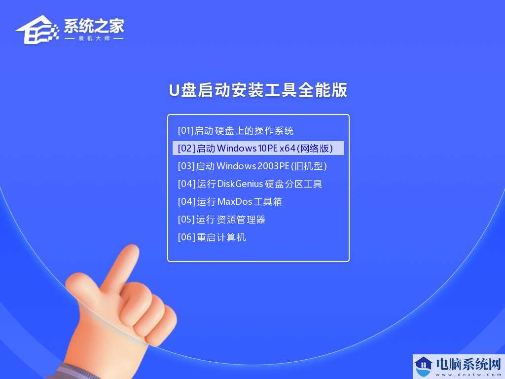 Win10开机后进不去系统怎么重装