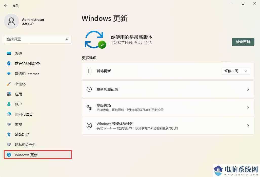 Win11移动热点和网络冲突的解决方法