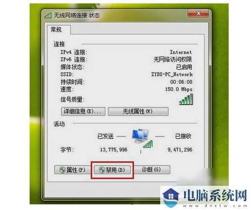 电脑提示无Internet访问权限怎么回事？