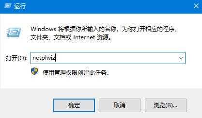 Win10开机密码取消教程