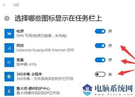 win10 qq图标隐藏的解决方法