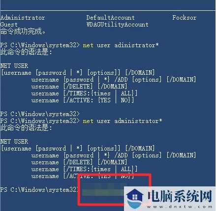 Win10系统admin忘记密码怎么办？