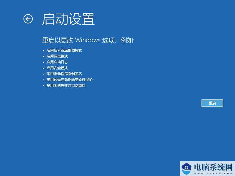 Win10蓝屏进入安全模式怎么修复？