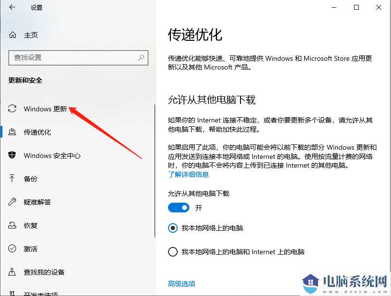 Win10怎么升级电脑系统版本？Win10本地