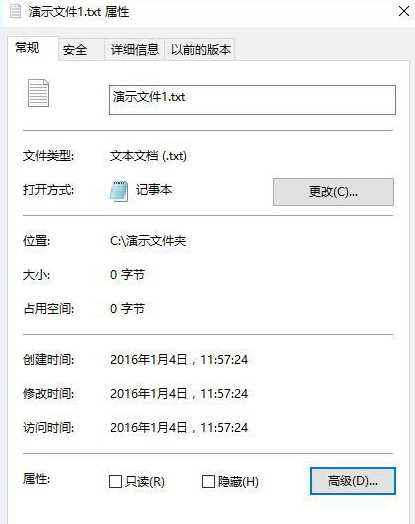 Win10怎么加密文档？Win10系统怎么给文