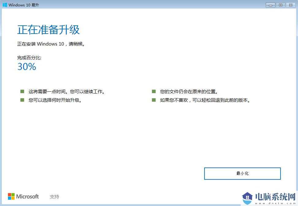 Win10可以免费升级吗？Win10系统免费安