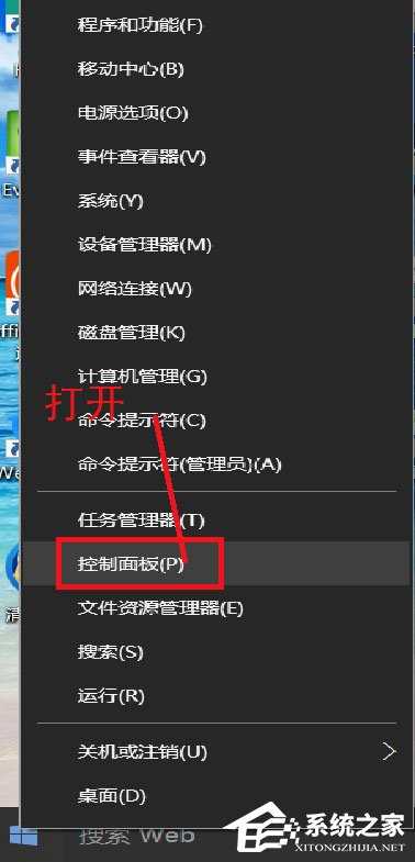 Win10系统如何删除账户？