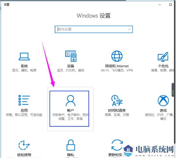 Win10删除管理员账号的方法