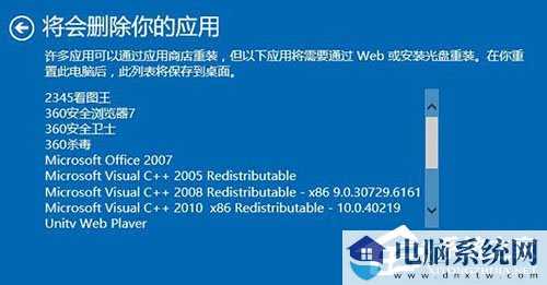 Win10存在受损的安装文件怎么办？Win10