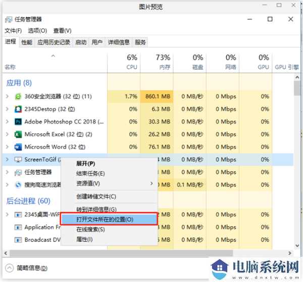 Win10电脑右下角老是跳出游戏广告怎么