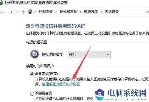 win10屏保密码的设置方法