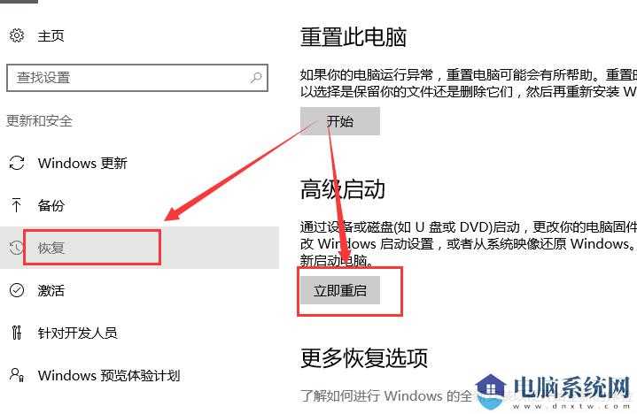 Win10待机蓝屏代码machine怎么解决？Wi