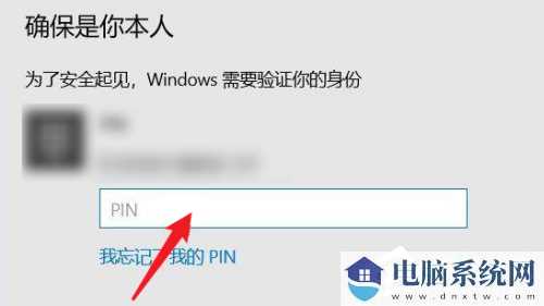 win10 microsoft账户退出登录的方法