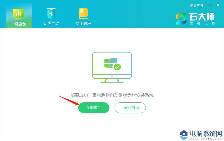 自己重装Win10系统怎么弄