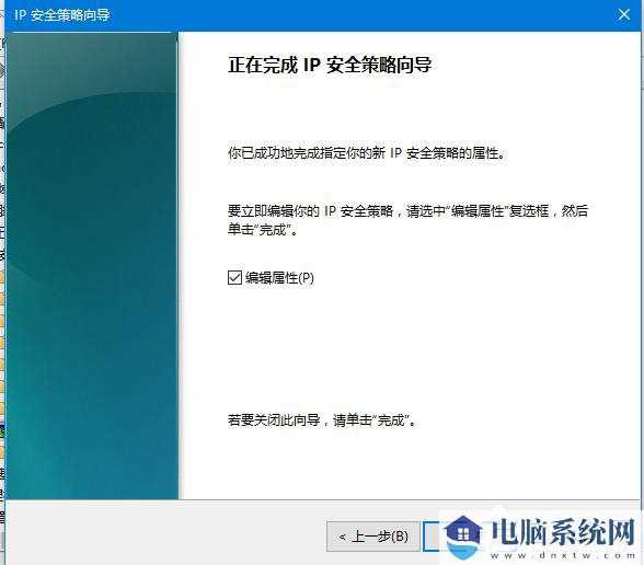 怎么Win10关闭445端口如何操作？Win10