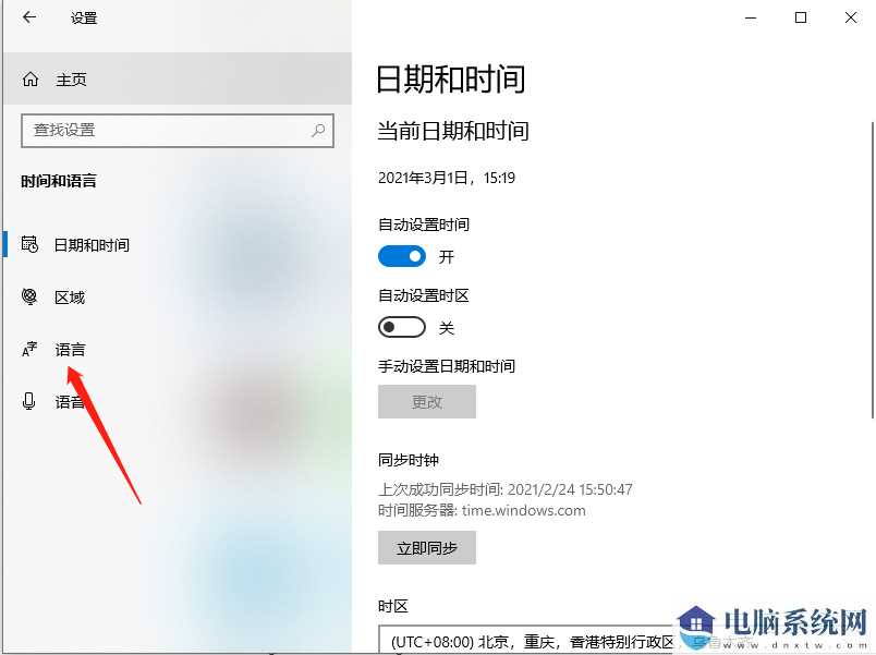 Win10卸载微软拼音输入法