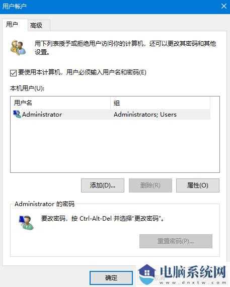 Win10开机密码取消教程