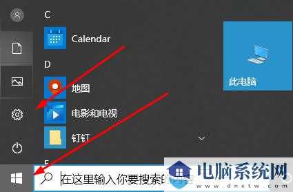 Win10系统补丁该怎么安装？