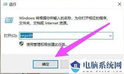 win10右键菜单栏的设置方法