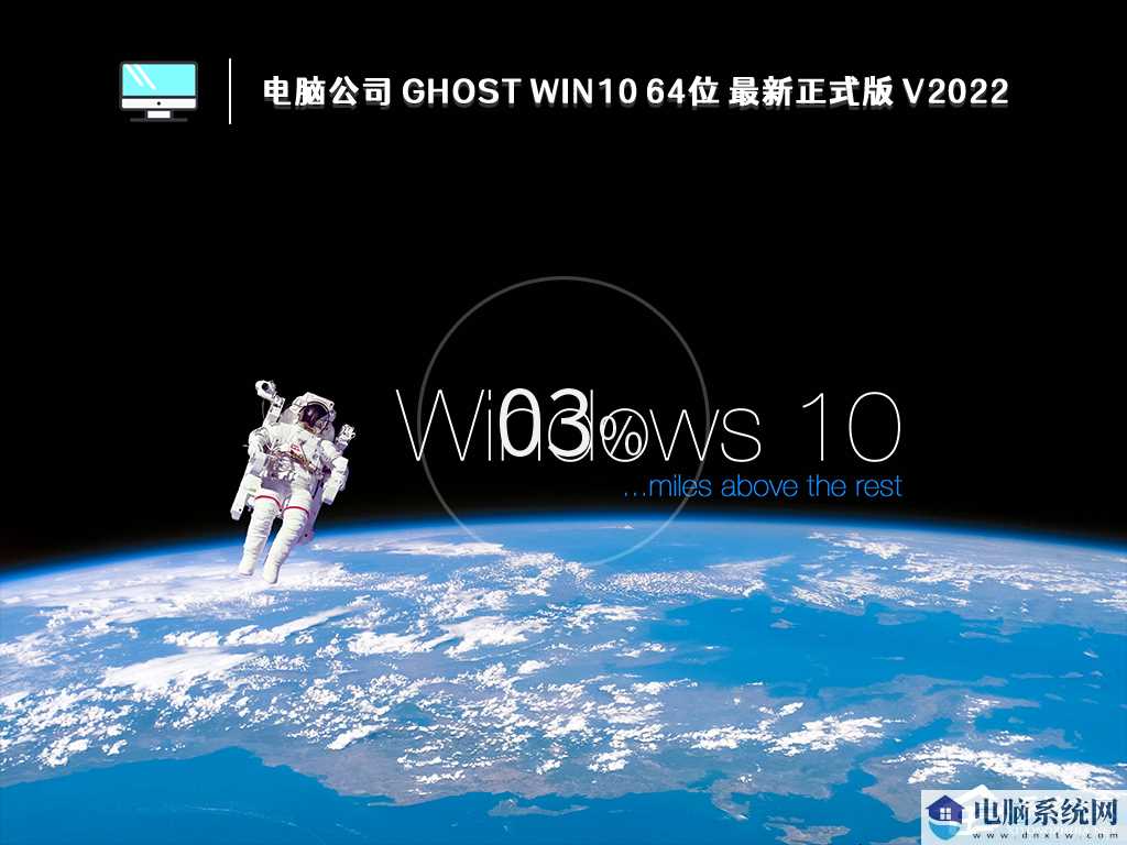 Win10系统下载