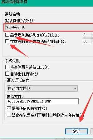 Win10加快开机速度操作方法