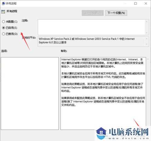 Win10系统flash无法使用的解决方法