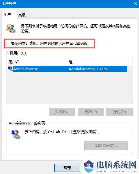 Win10开机密码取消教程