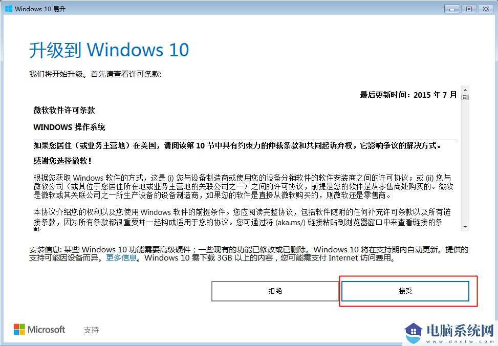 Win10可以免费升级吗？Win10系统免费安