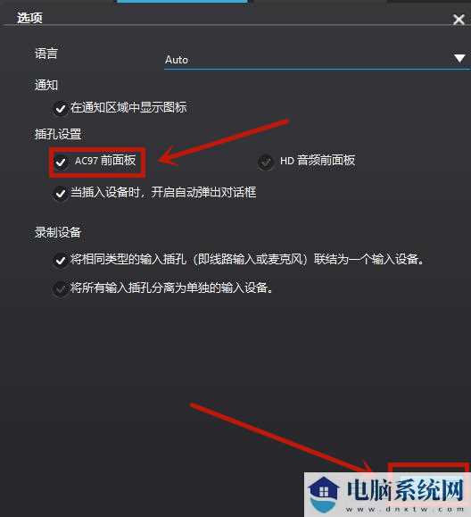 Win10耳机连接台式机主机没声音怎么办