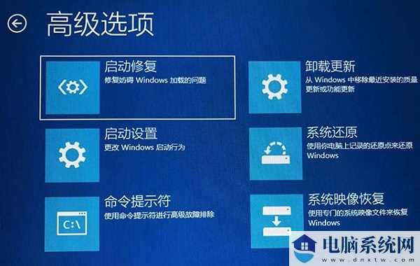 Win10开机蓝屏显示无法正常启动你的电