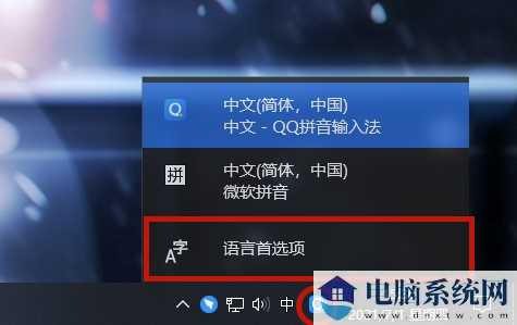 Win10系统打字输入法不显示怎么回事？W