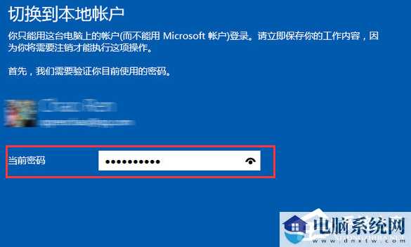 Win10如何退出账号登录？