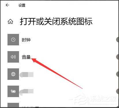 Win10声音图标不见了怎么办？