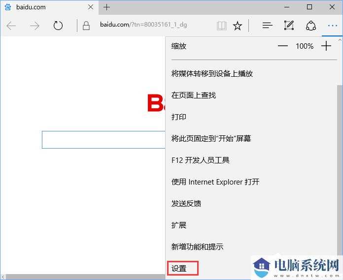 Win10提示“点击即可启用adobe flash p