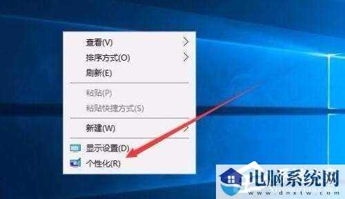 win10屏保密码的设置方法