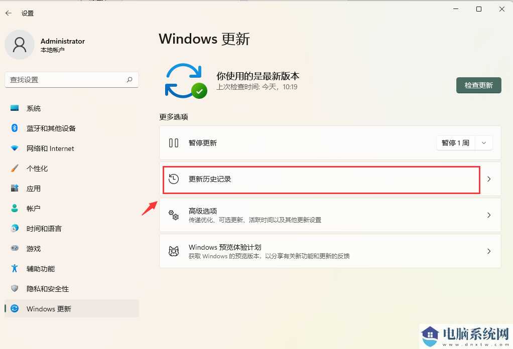 Win11移动热点和网络冲突的解决方法