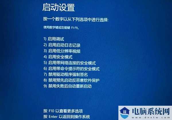 Win10开机蓝屏显示无法正常启动你的电