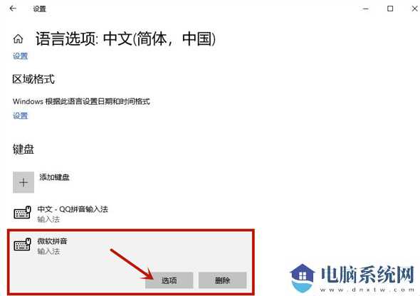 Win10系统打字输入法不显示怎么回事？W