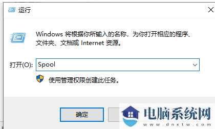 Win10打印任务无法删除怎么办？Win10打