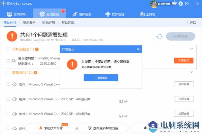 Win10怎么安装蓝牙驱动