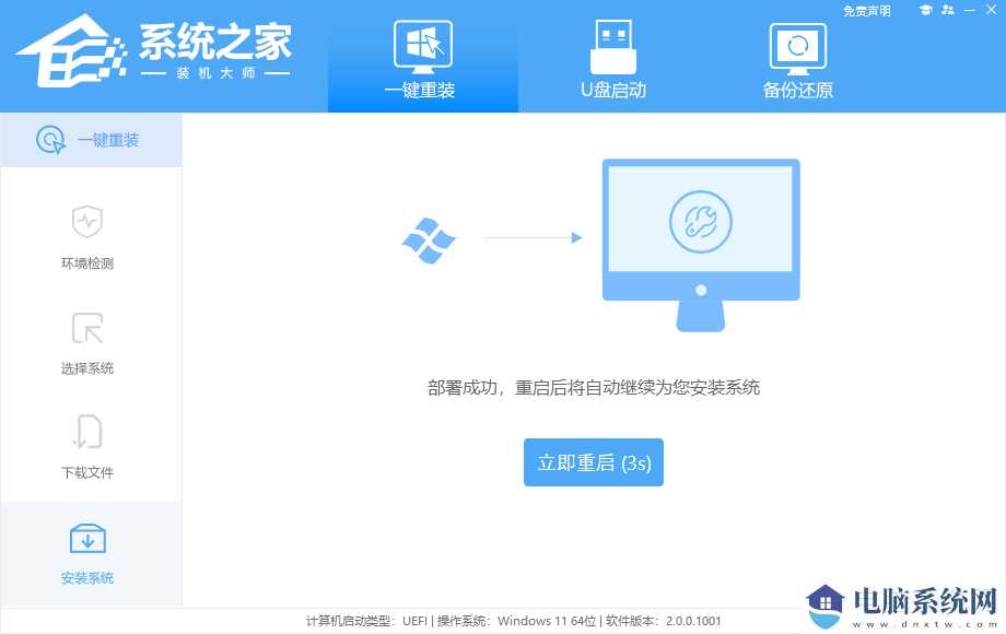 联想小新Air14如何重装Win11系统？