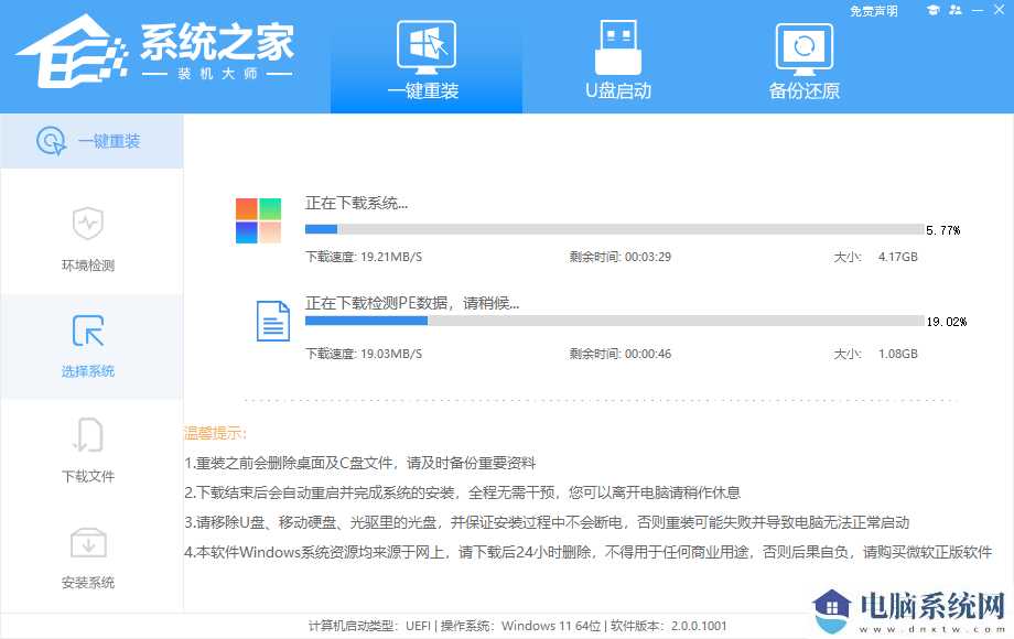 联想小新Air14如何重装Win11系统？